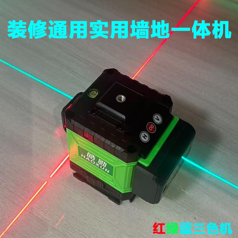 新款2026迷你高清三色机红光绿光蓝光彩虹机强光室外室内水平仪
