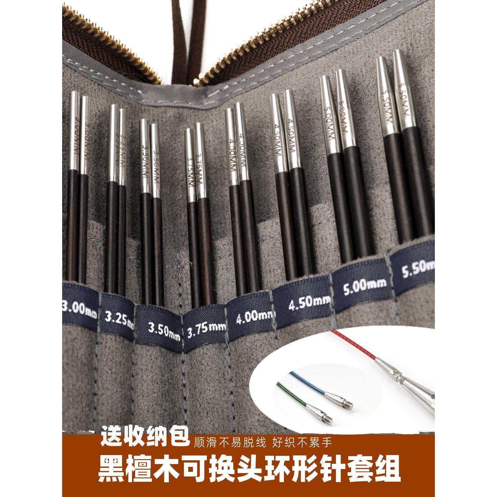 高端乌木可拆卸环针手工毛衣环针棒针袋DIY编织工具全套