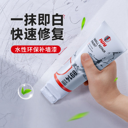 小滚刷补墙漆墙面修补白色室内家用翻新小滚筒批土去污环保修复漆