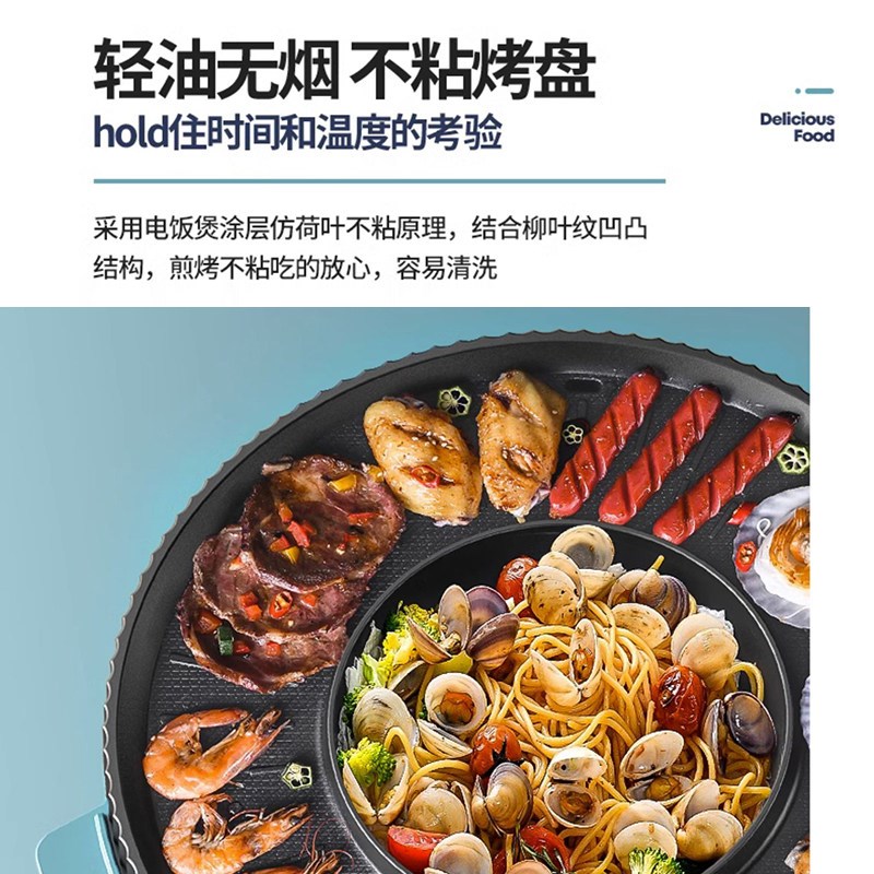 烤涮一体两用锅家用电烤盘烤肉锅不粘电烧烤炉拆洗火锅烧烤一体锅