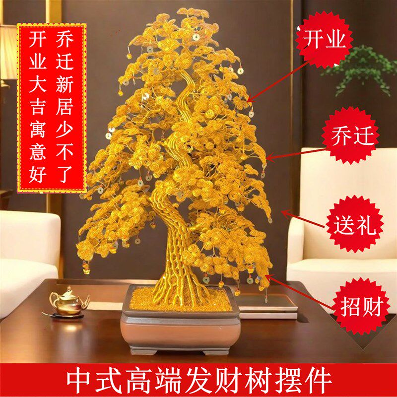 乔迁发财树开业招财树手工编织铜钱铝线摇钱树客厅装饰摆件礼物