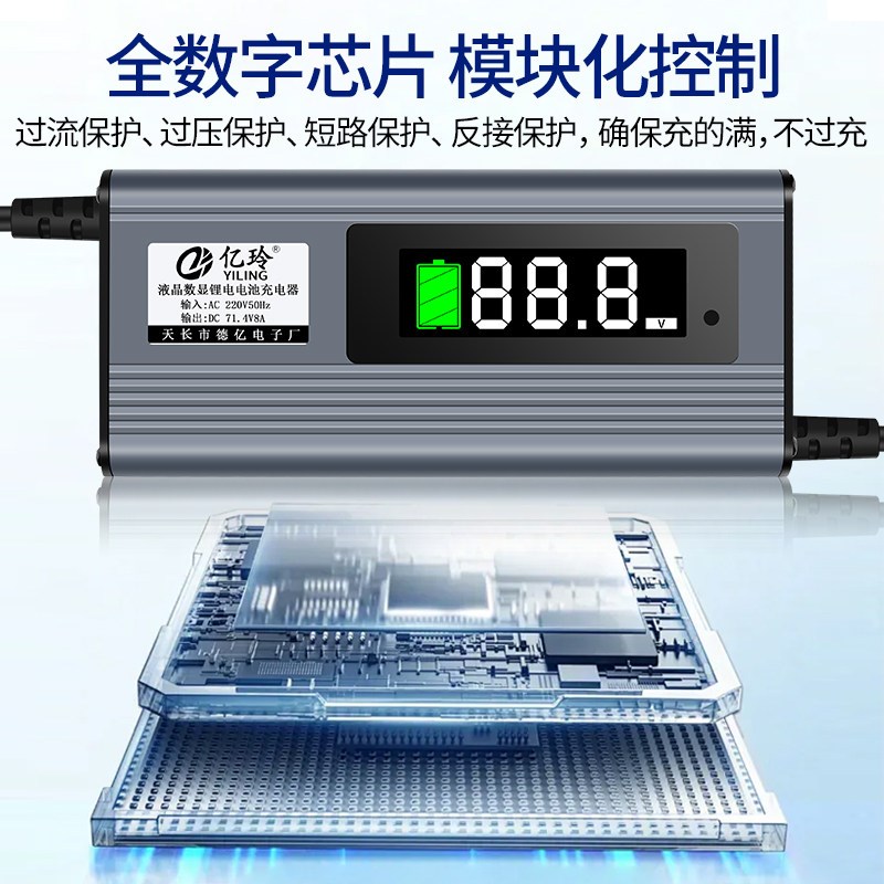 铝壳8A10A锂电池充电器48v60v72v三元铁锂电动车快充液晶自动断电