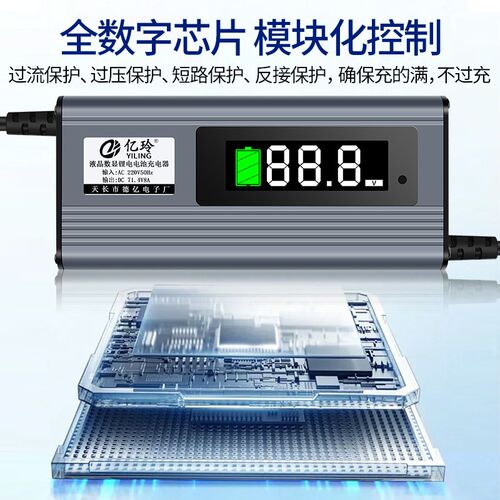铝壳8A10A锂电池充电器48v60v72v三元铁锂电动车快充液晶自动断电