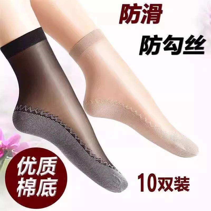 【下单立减50】女士棉底钢丝袜棉底吸汗透气防勾丝春夏学生短袜BW