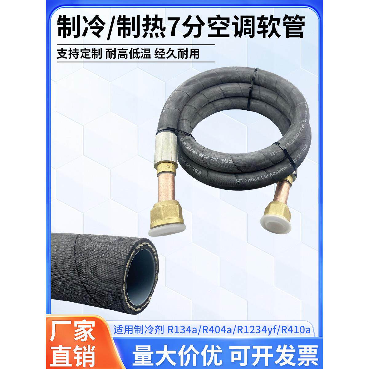 中央空调软管连接管冷库制冷机组加接管冷风机蒸发器7分延长管