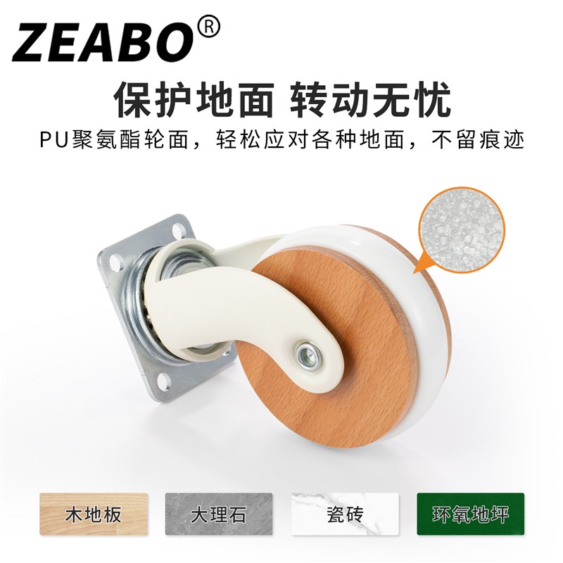2.5英寸万向轮静音脚轮转向轮滑轮原木色滚轮刹车轮子移动家具轮