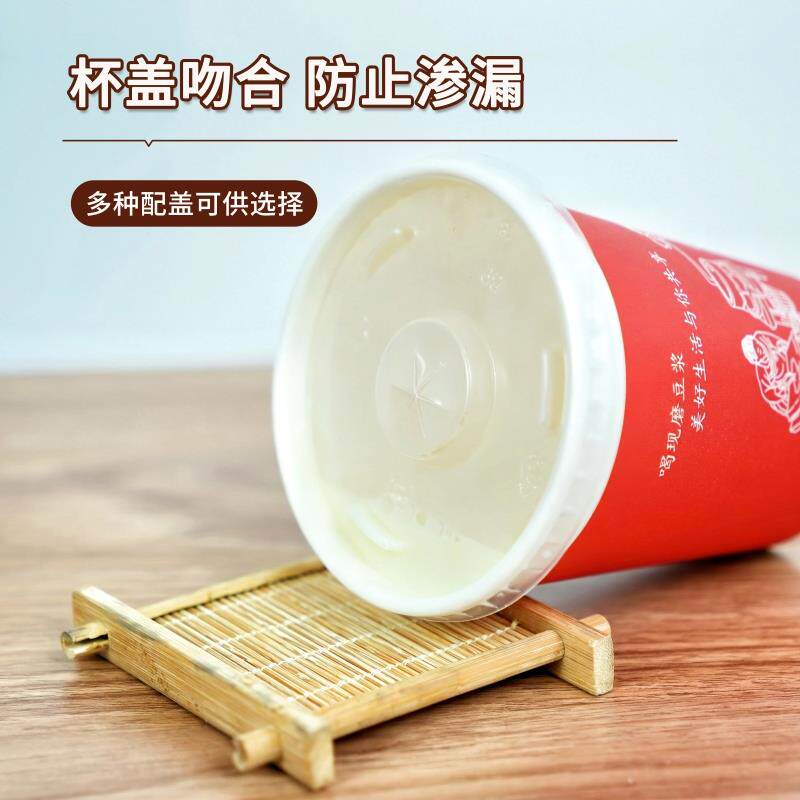 豆浆杯子一次性商用带盖定制加厚早餐店专用外带现磨豆浆纸杯