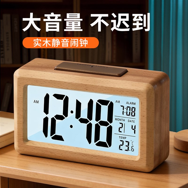 实木质夜灯小闹钟床头座钟学生静音桌面摆台式电子时钟表台钟摆件