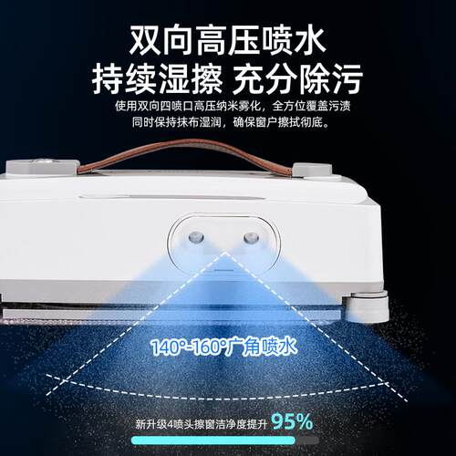 阿冠擦窗户机器人高层玻璃自动喷水清洁强吸力擦玻璃全自动家用
