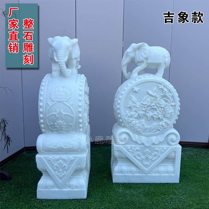 石雕门墩抱鼓石汉白玉石小象门墩一对青石貔貅门墩石家用门口摆件