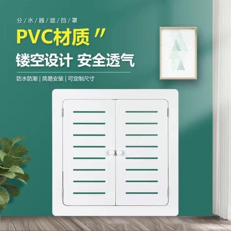 装修卫生间地暖 分水器遮挡罩PVC暖气管道遮丑洞口检修口盖板装饰