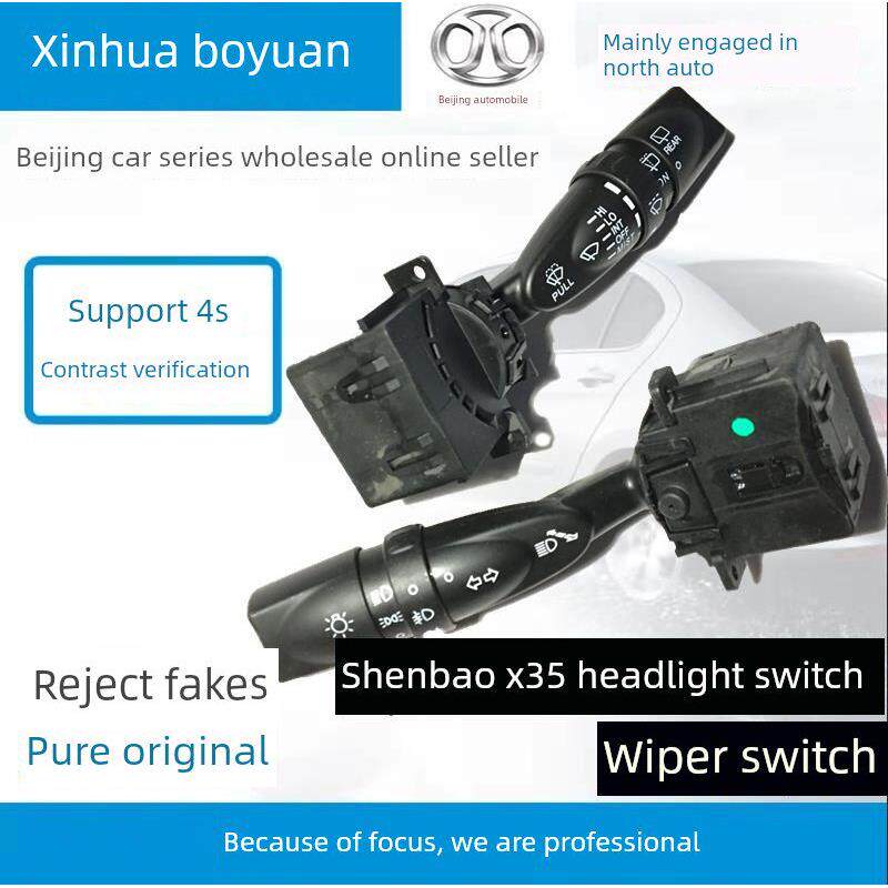 北汽绅宝X55D50X35EU260大灯开关灯光开关手柄组合开关雨刷开关