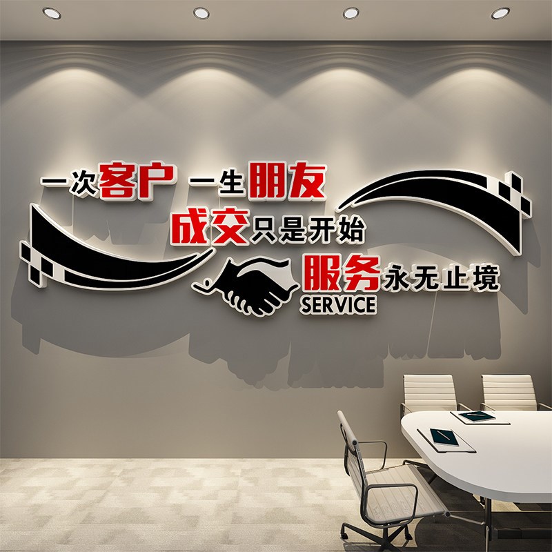 企业文化墙标语布置公司形象背景员工励志墙贴画办公室装饰3d立体