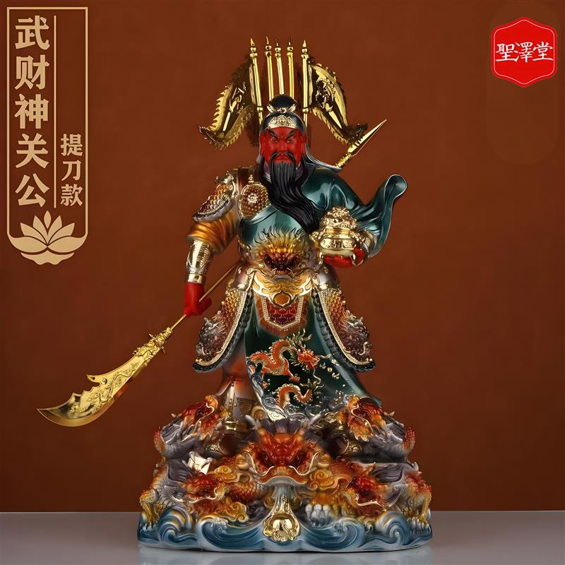 武财神关公神像店铺家用供奉送礼招财关圣帝君树脂桌面关二爷摆件