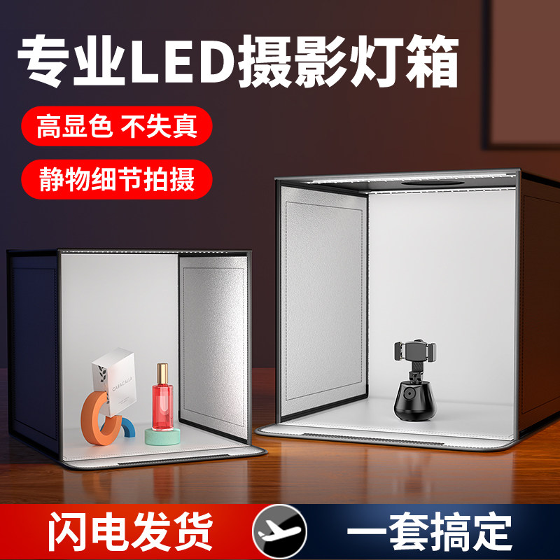 80cm电商拍照摄影棚小型折叠产品摄影背景布珠宝道具饰品静物证件