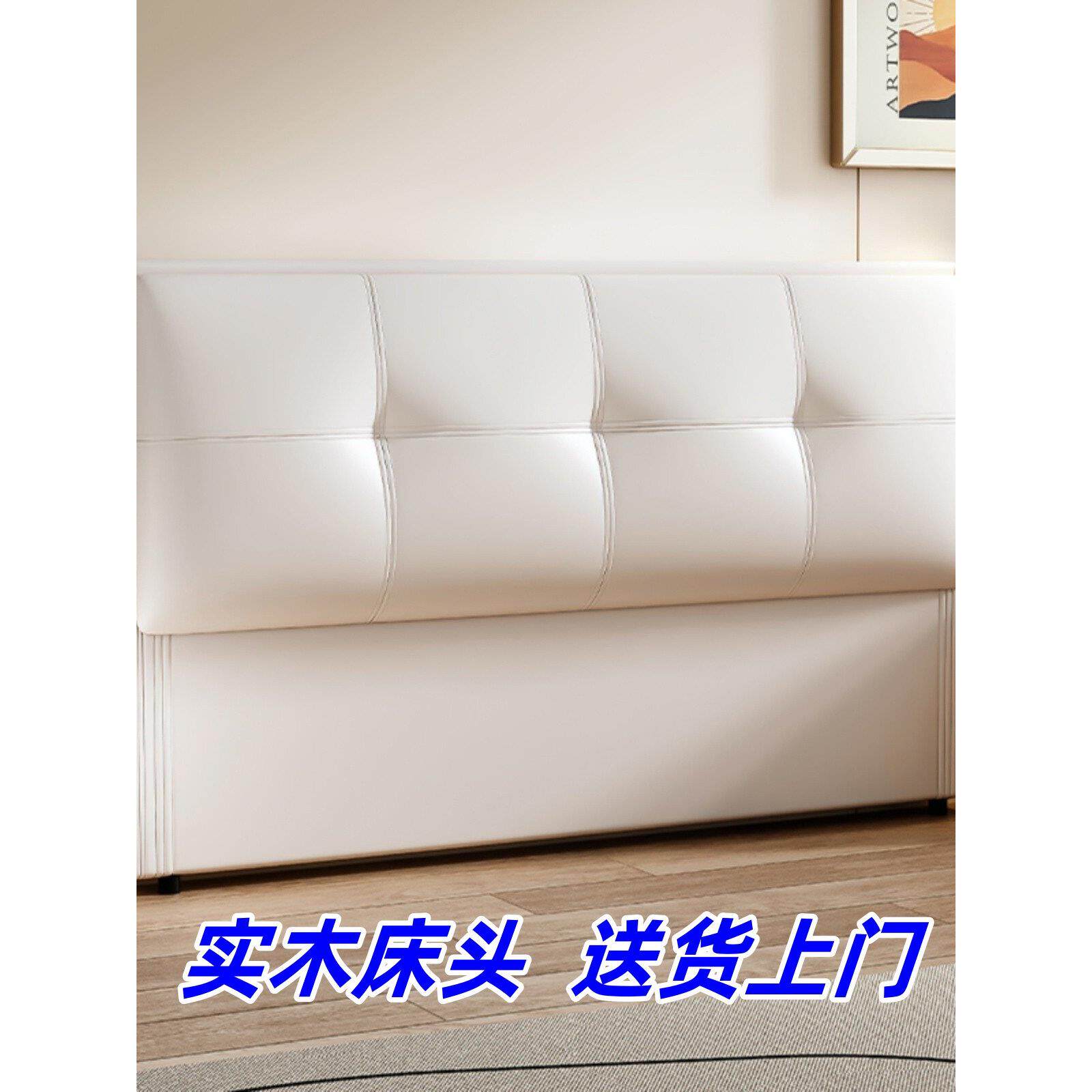 2025新现代休闲床软靠背集成地板站立实木床头板真皮可定制