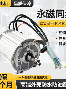 南普电动三轮车电机永磁同步高速大功率60V72v2000w直流无刷纯铜
