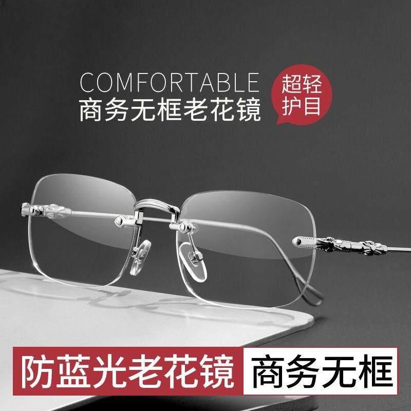 高档无框老花镜男超轻时尚中老年老光老视眼镜女防蓝光防辐射高清
