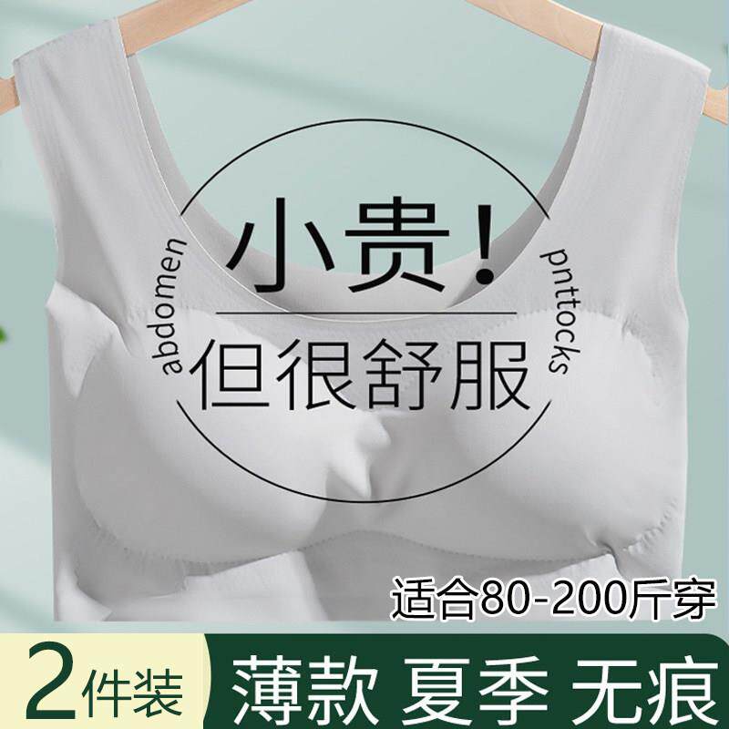 妈妈冰丝无痕内衣女200斤中老年妇女薄款背心式文胸大码胸罩50岁