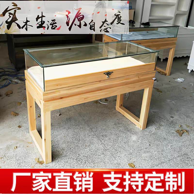 实木复古珠宝展柜玉器文玩首饰品书籍字画陈列博物馆厅玻璃展示柜