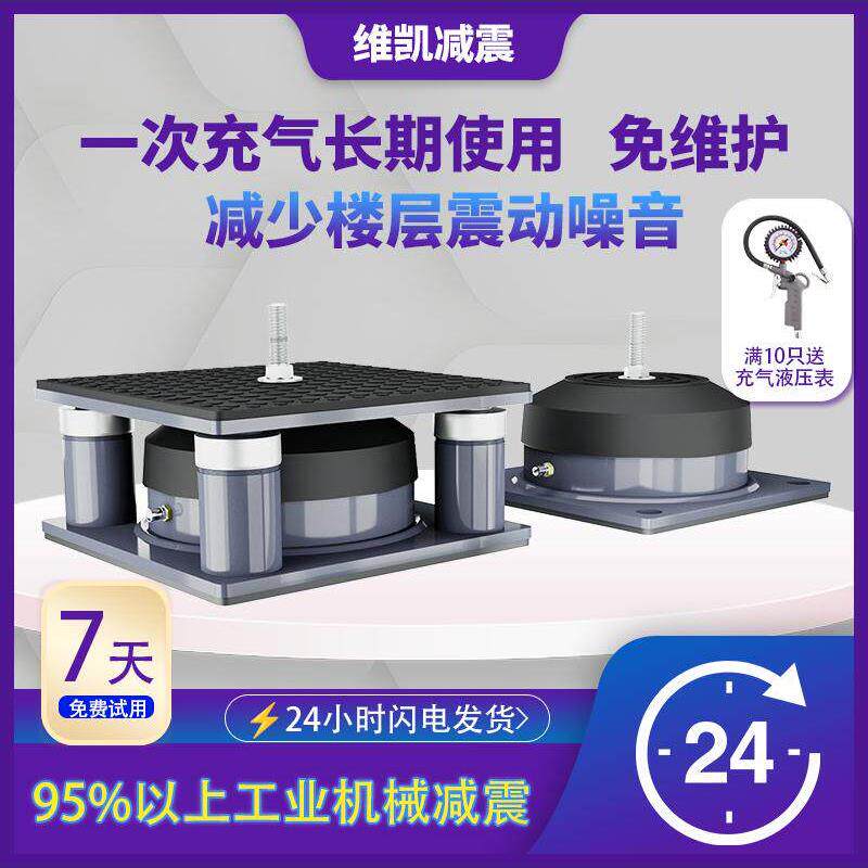 冲床减震垫裁切机绣花机机器设备减震空调空气能水泵减震