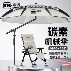 本诺新款双层布钓伞户外露营垂钓专用遮阳伞防雨抗风机械臂拐杖伞