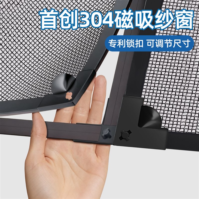 【防鼠咬真304】锁扣磁吸防蚊纱窗网自装隐形金刚网自粘窗户沙帘