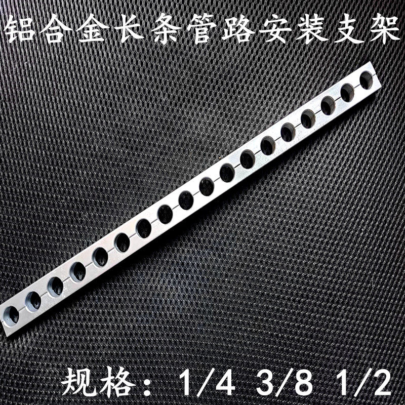 铝合金长条多孔管夹气管路固定连孔支架长方形多联孔管卡铝条卡座