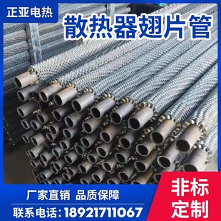 工业蒸汽散热器绕片管热交换器水循环散热器不锈钢散热管钢铝复合