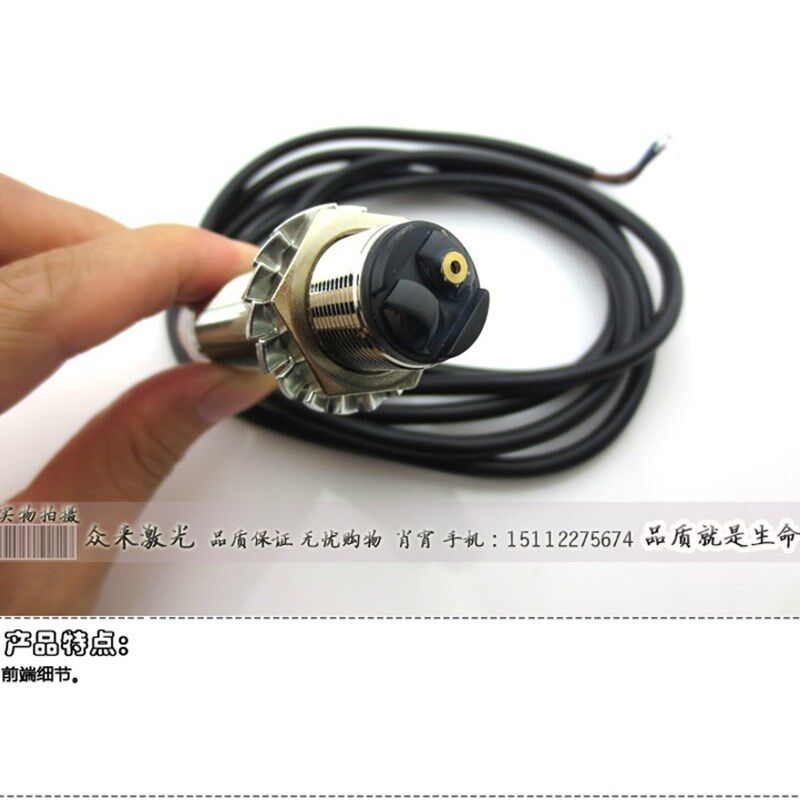 0-80厘米PNP常开/常闭型10-30V供电18毫米漫反射型红光光电传感器