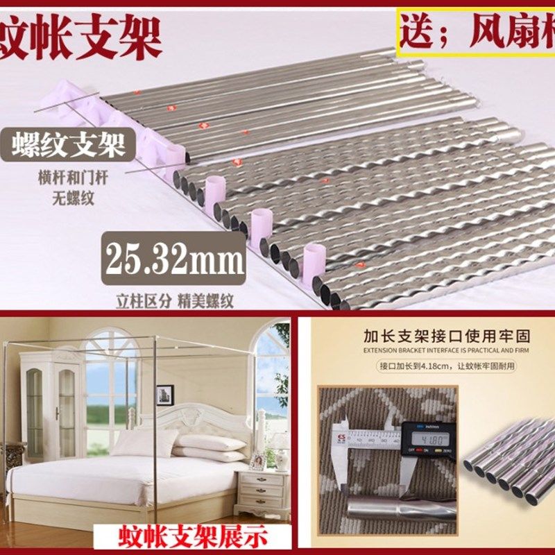 蚊帐支架配件帐加厚不锈钢加厚支架宫廷款蚊帐支架 1.5米1.8米2米