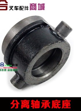 叉车离合器分离轴承座9688211分离轴承底座适用合力杭叉2/3/3.5吨