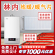 林内暖气片家用燃气水暖散热器全套设备分水器壁挂炉地暖系统安装