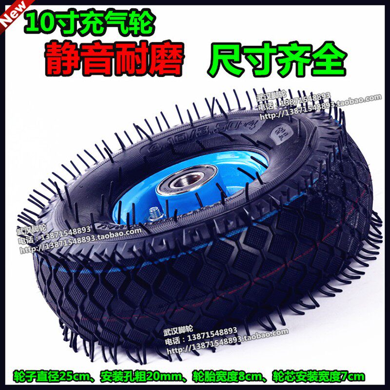 脚轮轮子350-4充气轮推车轮子10寸打气轮橡胶静音轮子拖车轴承轮