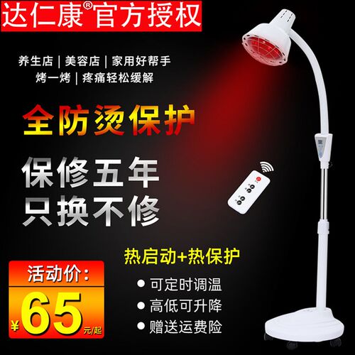 远红外线理疗灯 烤电烤灯理疗家用仪神灯腰椎理疗烤灯 红外线灯泡