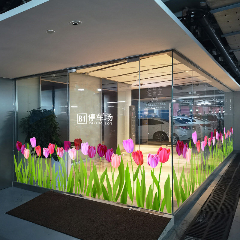 商场玻璃围栏地下车库落地窗户花纹底纹装饰郁金香静电贴纸贴膜