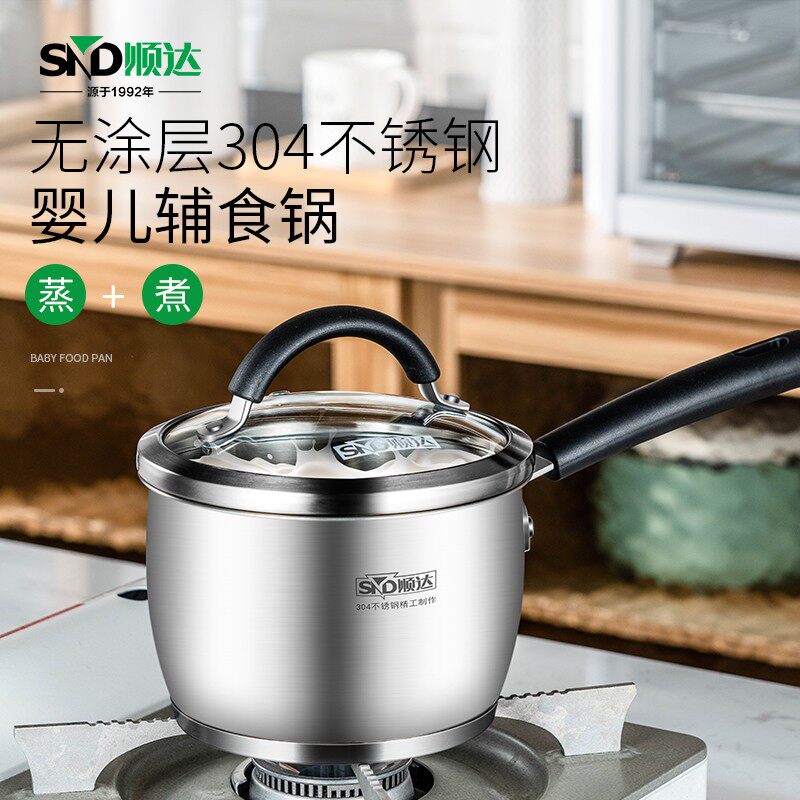 顺达304不锈钢中式奶锅加厚复底小汤锅14/16CM燃气电磁炉通用锅具