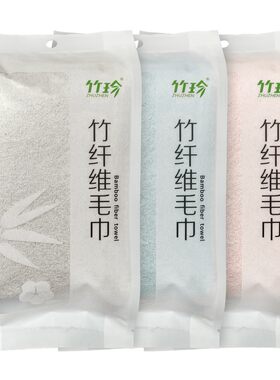 国珍竹珍竹纤维毛巾 (独立包装两条)  抑菌抗螨 呵护肌肤