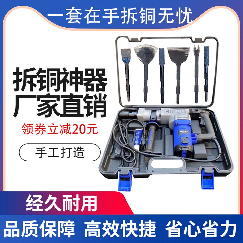 拆铜神铜器线解拆旧电线机铜电镐铲工具拆废全钢铲铜叉子电机螺丝,橡塑材料及制品,橡胶,淘宝优惠券,粉丝福利购,淘宝优惠卷