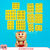 卡通馒头包子龙配件量产模具龙角龙鼻子动物馒头面食磨具大中小号