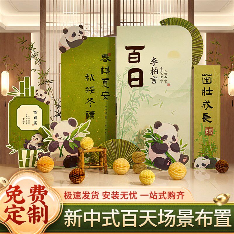 兔宝宝中式百日布置装饰30天百天礼宴家里背景墙仪式感男女孩kt板,节庆用品/礼品,装扮布置套餐,淘宝优惠券,粉丝福利购,淘宝优惠卷