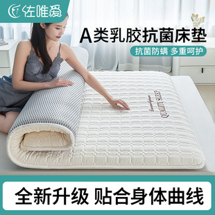 A类床垫家用卧室乳胶软垫1.5米加厚床铺垫褥子可折叠租房专用垫被