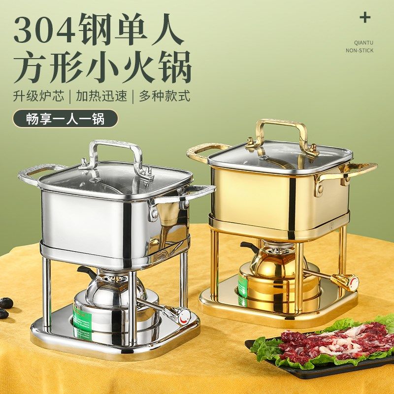 304不锈钢高档充气式小火锅商用一人一锅自助小涮锅家用单人火锅