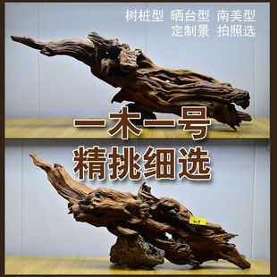 水族箱装饰鱼缸造景沉木天然紫柚木南美树桩树型龟晒台非杜鹃根木