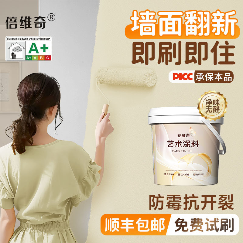 乳胶漆室内自刷涂料家用翻新内墙修补白色滚筒漆墙面环保防潮油漆