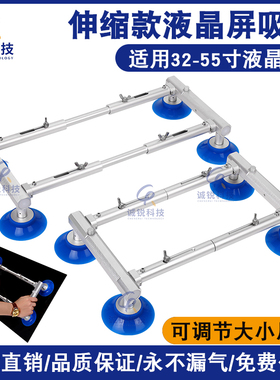 液晶屏吸盘LCD显示屏伸缩四盘四爪 oc液晶屏幕维修吸取器搬运工具