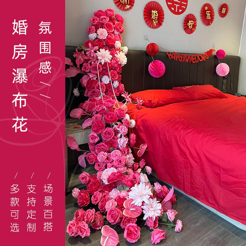 婚房布置假花婚礼床头仿真花民宿客厅沙发装饰瀑布花备婚床头摆花