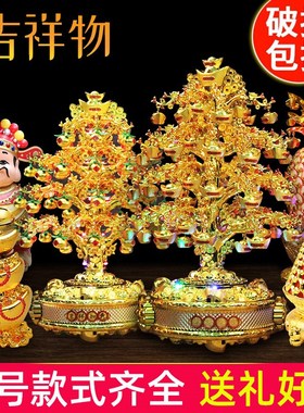 金菠萝摆件 招财摇钱树大号 元宝招财树带灯光可旋转聚宝盆装饰品