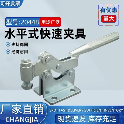 快速夹具水平式夹钳BRH-20448焊接工装夹紧器木工雕刻机压紧件