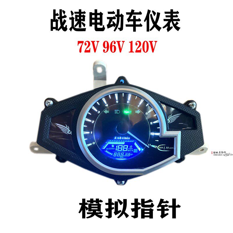 电动车液晶仪表战速三代鬼火液晶表模拟指针+液晶表72-96-120V